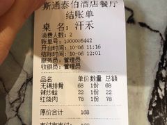 -斯通泰伯酒店-餐厅