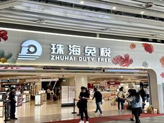-珠海拱北口岸