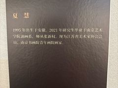 -南京书画院金陵美术馆