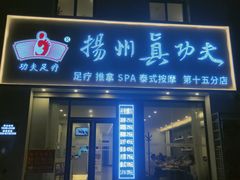 -武氏真功夫(第15店·正阳中路店)