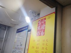 -小路易生煎馆(前进五路店)