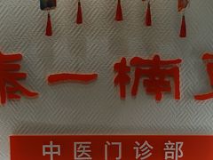 -上海市第一医药商店(南京东路店)