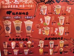 -宝葫芦西北茶食铺(万达店)