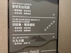 -川旺角融合菜•海景餐厅(星海广场店)