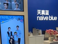 -天真蓝照相馆(五角场百联又一城店)