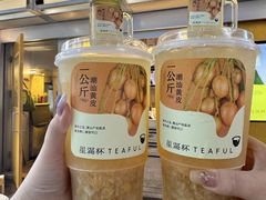 -星满杯TEAFUL(罗湖东门店)