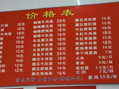 菜单-老赵面店(大西路店)