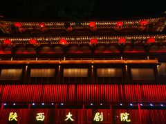 -大唐不夜城