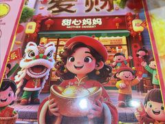-甜心妈妈·榴莲星级糖水(北京路总店)