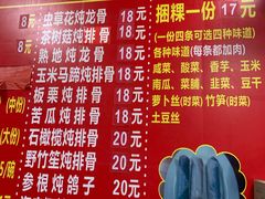 -揭阳捆粿168(福庆街分店)