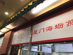-芙蓉餐厅(厦大店)