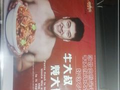 -三个大叔烤羊肉串·歌手驻唱·碳烤鲜肉(西三旗店)