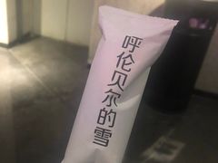 -很久以前羊肉串(中山公园店)