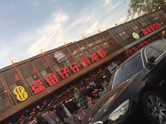 -簋街仔仔小龙虾(总店)