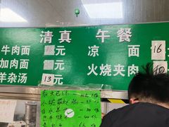 -清真-戏楼王记牛肉面