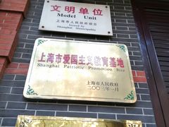 -中共一大纪念馆