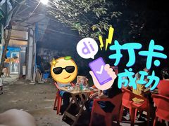 -崔孃烧烤