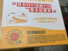 -麦当劳(龙阳路店)