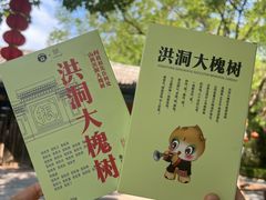 -大槐树寻根祭祖园