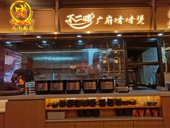 -不二啫·广府啫啫煲(江燕路万科里店)