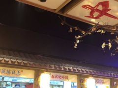 大堂-长安大牌档之西安博物院文化餐厅(中贸店)