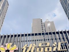 -优品汇生活广场