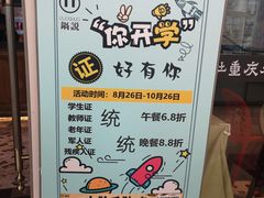 -锅说大脸毛肚重庆老火锅(佐阾店)