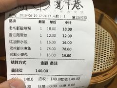 -张氏宽窄巷成都名小吃(茂业百货华强北店)