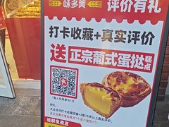 -味多美蛋糕(灯市口店)