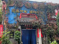 -即墨老公社·海肠捞饭大王(古城店)