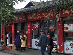 门面-洞子口张老二凉粉(文殊院店)