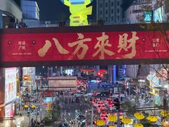 -龙湖重庆时代天街