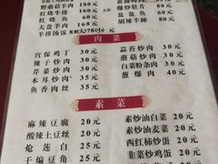 菜单-马旭土鸡焖花卷·真域顺西域美食(天马大道店)