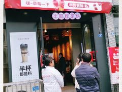 门面-书亦烧仙草(南阳盛世店)