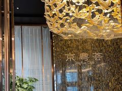 -京粤荟(海王银河科技大厦店)