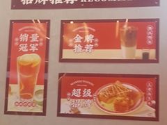 -孖记茶档·热腾茶餐(荔湾领展广场店)