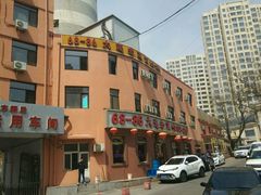 门面-林之六八·6886大连老菜馆