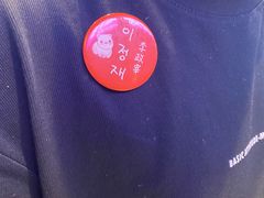 -入火韩国烤肉(凯旋广场店)