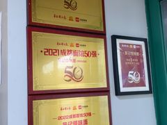 -吴记怪味面(牛王庙店)