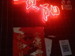 门面-丹虾|文和友小龙虾·烙锅(陕西路旗舰店)