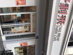 -好利来(革新店)