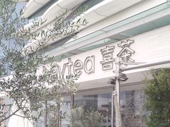 -喜茶(珠海华发商都店)
