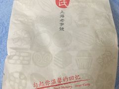 -上海哈尔滨食品厂(淮海中路店)