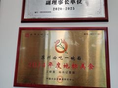 -裕兴记·三虾面(西北街总店)