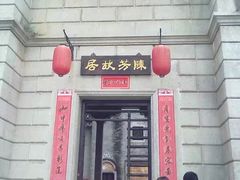 -梅溪牌坊