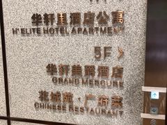 -花城苑广府菜(侨鑫店)