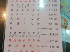 菜单-兰芳园(上环店)