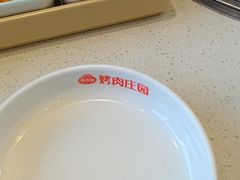 -韩香福烤肉庄园(荣成店)