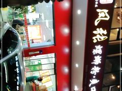 -凤张螺蛳粉·爽口粉(跃进路总店)