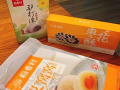 -北京稻香村(第三店)